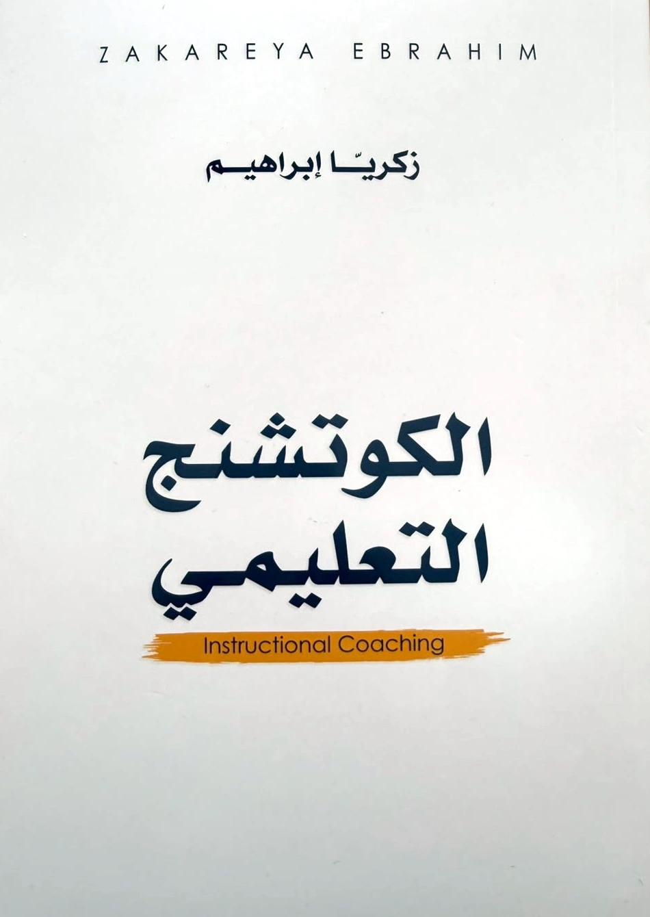 الغلاف الأمامي