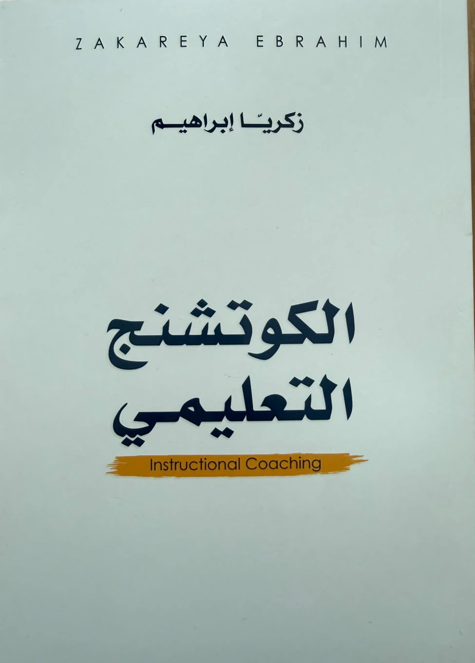 الغلاف الأمامي