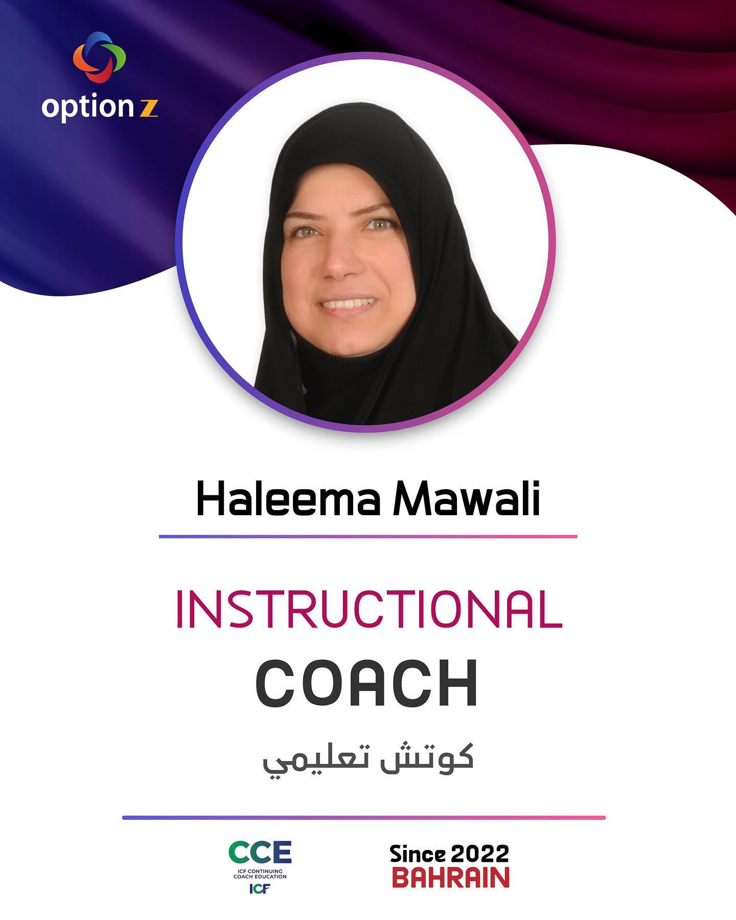 حليمة موالي