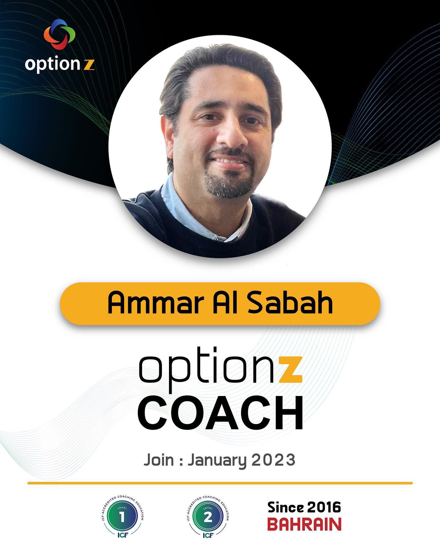 عمار آل صباح