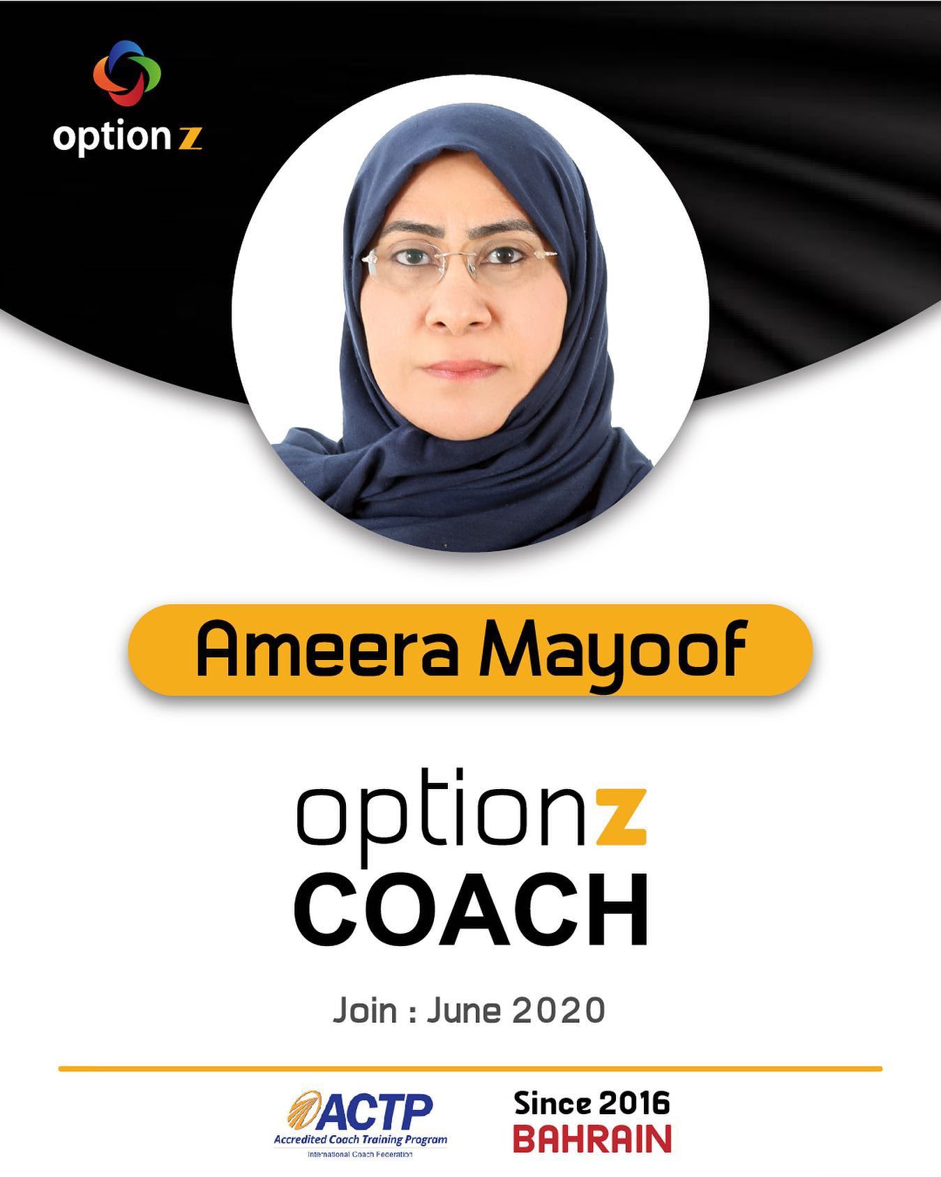 أميرة معيوف